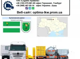 Зображення для оголошення Международные грузоперевозки Куликовка
