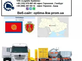 Зображення для оголошення Международные грузоперевозки Ситковцы