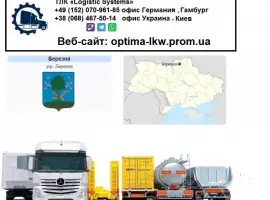 Зображення для оголошення Международные грузоперевозки Березна