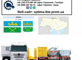 Зображення для оголошення Международные грузоперевозки Любеч