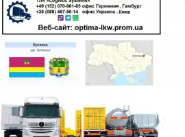 Зображення для оголошення Международные грузоперевозки Купянск