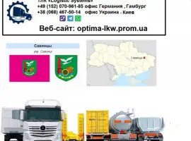 Зображення для оголошення Международные грузоперевозки Савинцы
