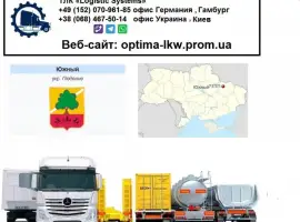 Зображення для оголошення Международные грузоперевозки Южный
