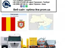 Зображення для оголошення Международные грузоперевозки НовНовгородкака