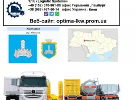 Зображення для оголошення Международные грузоперевозки Хмельник