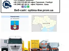 Зображення для оголошення Международные грузоперевозки Карнауховка
