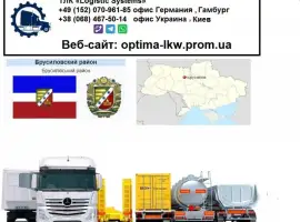 Зображення для оголошення Международные грузоперевозки Брусилов