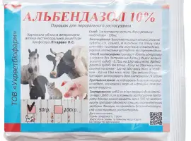 Зображення для оголошення Порошок Альбендазол 10% 50 г УКРВЕТБІОФАРМ