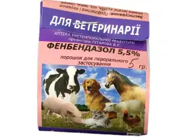 Зображення для оголошення Фенбендазол 5,5% 5 г УКРВЕТБІОФАРМ
