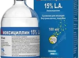 Зображення для оголошення Амоксицилін 15% ПД 100 мл