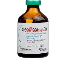 Зображення для оголошення Фармазин 50, 50 мл
