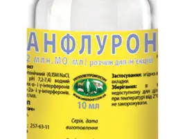 Зображення для оголошення Анфлурон 2 МО, 10 мл