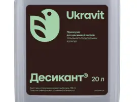 Зображення для оголошення Десикант 20л