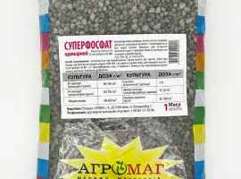 Зображення для оголошення Суперфосфат одинарний 1 кг (Агромаг)