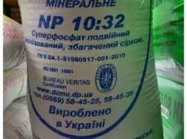 Зображення для оголошення Подвійний Суперфосфат