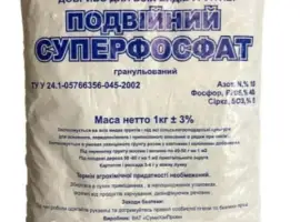 Зображення для оголошення Суперфосфат подвійний 1 кг