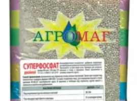 Зображення для оголошення Суперфосфат подвійний 1 кг