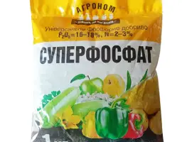 Зображення для оголошення Агроном — Суперфосфат