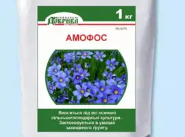 Зображення для оголошення Добриво Амофос. 1 кг, 3 кг,5 кг, 10 кг,50 кг