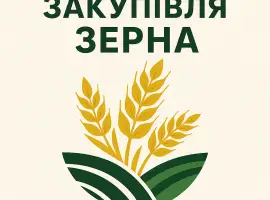 Зображення для оголошення Підприємство купує Зерно