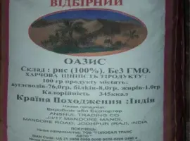 Зображення для оголошення Рис супер басматі преміум класу ,непропарений