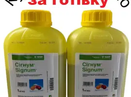 Зображення для оголошення Скупка агрохімії у агрономів, Можливий виїзд.