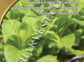 Зображення для оголошення Насіння тютюну "Вірджинія 201" 0.1 г