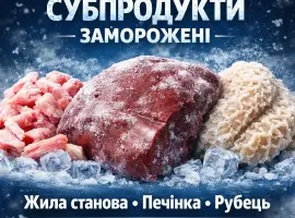 Зображення для оголошення Жила станова яловича заморожена