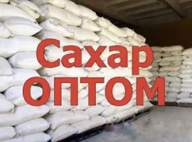 Зображення для оголошення Сахар 950 тонн