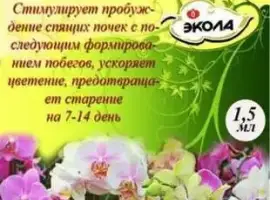 Зображення для оголошення Цитокининовая паста 1.5мл