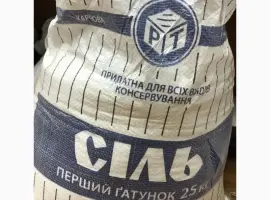 Зображення для оголошення Сіль кам'яна