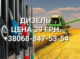 Зображення для оголошення Продам дизель топливо Литва евро-5 цена 39.50 грн