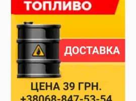 Зображення для оголошення Дизель топливо производитель Литва цена 39.50 грн