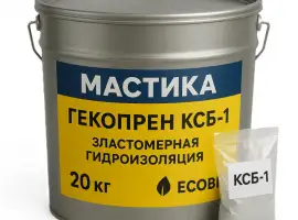 Зображення для оголошення Гекопрен КСБ-1 Ecobit эластомерная гидроизоляция ТУ 6-15-1961-97 жидкая резина