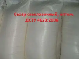 Зображення для оголошення Продажа сахара оптом экспорт и Украина