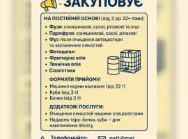 Зображення для оголошення Закуповуємо Гідрофуз