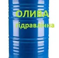 Зображення для оголошення Продам масла гидравлические МГЕ-46 В