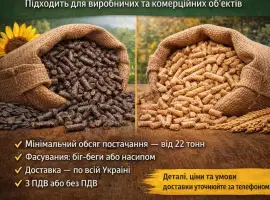 Зображення для оголошення Пелета з лушпиння та гранули з деревини