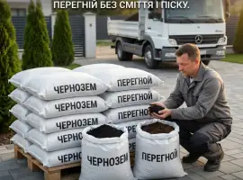 Зображення для оголошення Чорнозем та перегеій