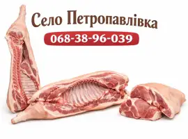 Зображення для оголошення Продається свинина тушка