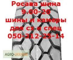 Зображення для оголошення Шина на камаз 9.00R20(260R508) тяга