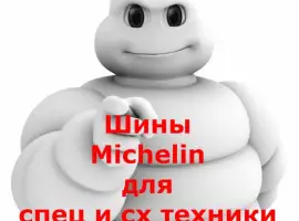 Зображення для оголошення Камеры и шины для погрузчика 18.4R26 JCB 3x4x5x