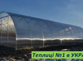 Зображення для оголошення Теплиці 1 в Україні завод теплиць.Гарантія якості