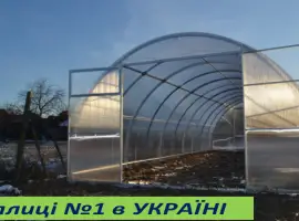Зображення для оголошення ТЕПЛИЦІ з полікарбонатом.ЗАВОД теплиць.ГАРАНТІЯ якості