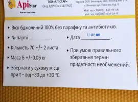 Зображення для оголошення Продам вощину 300