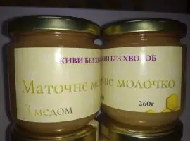 Зображення для оголошення Маточне молочко з медом з своєї пасіки 2024 року