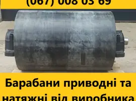 Зображення для оголошення Привідні та натяжні барабани привідні та натяжні