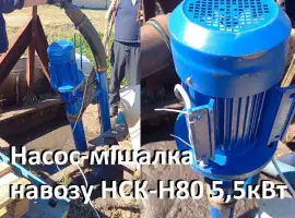 Зображення для оголошення Насос навозу НСК-Н80 5.5кВт (мішалка гноєсховища)