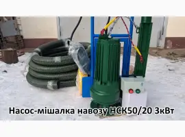 Зображення для оголошення Насос навозу НСК 50/20 3кВт зі змішувачем