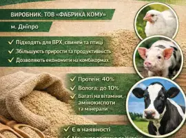 Зображення для оголошення Дрожжи кормовые, Дріжджі кормові